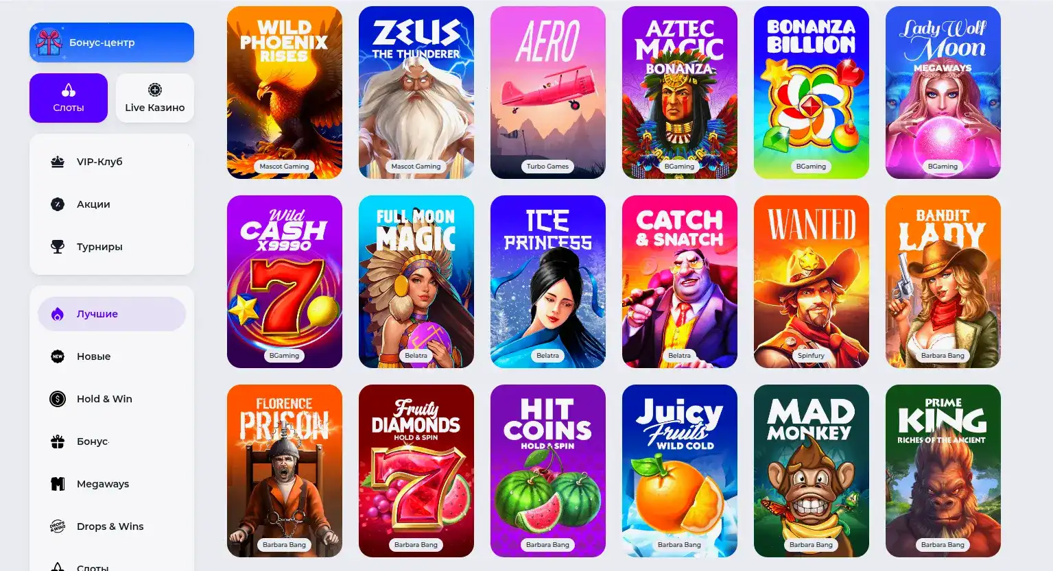 Бонусы и акции в казино Вулкан Россия